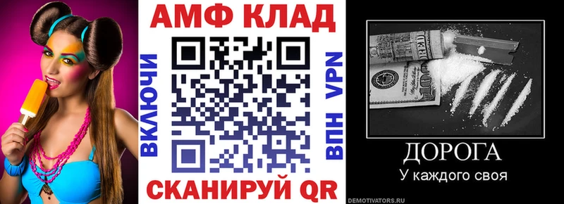 АМФ Розовый  Купить где  Зуевка 