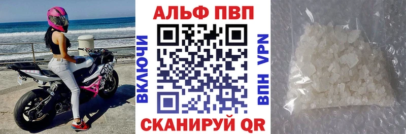 Alpha-PVP мука  Купить где  Зуевка 