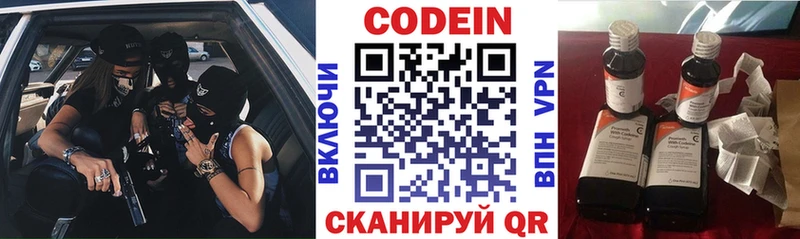 Кодеин Purple Drank Купить закладки Зуевка