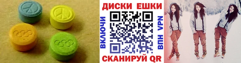 Экстази 300 mg  Купить где  Зуевка 