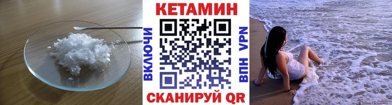 Кетамин ketamine  Купить закладки  Зуевка 