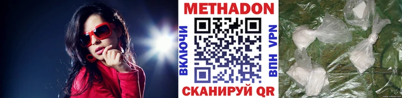 МЕТАДОН кристалл  Купить где  Зуевка 